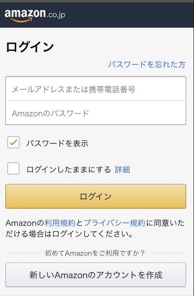 Amazonプライム_ログイン